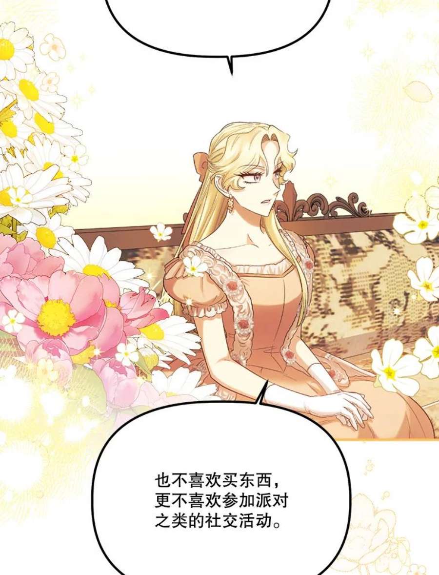 幸运还是不幸58.可疑之人
