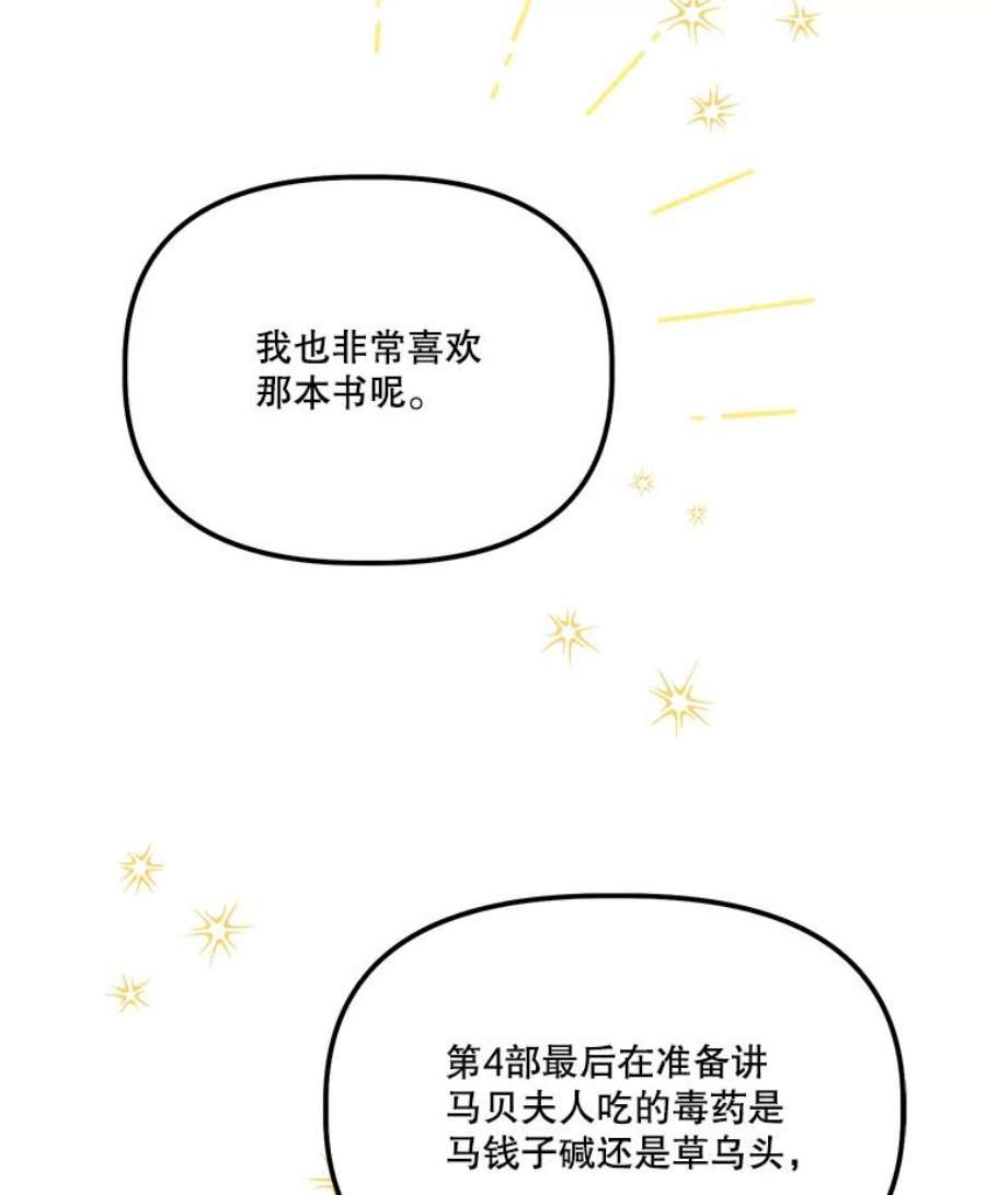 幸运还是不幸58.可疑之人
