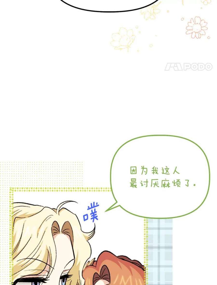 幸运还是不幸58.可疑之人