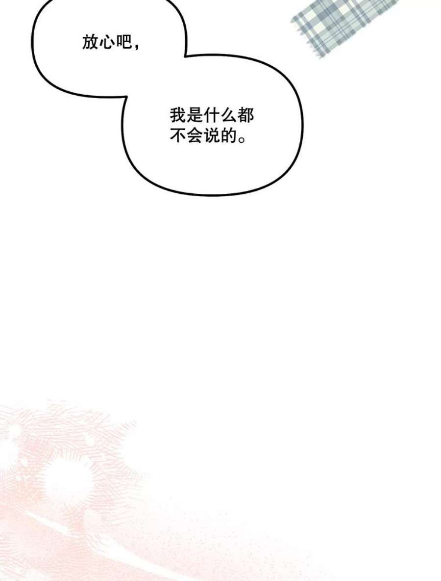 幸运还是不幸58.可疑之人