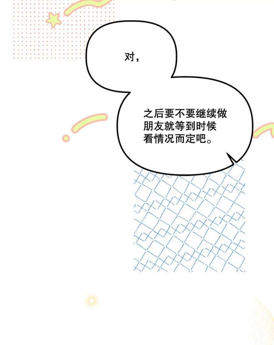 幸运还是不幸58.可疑之人