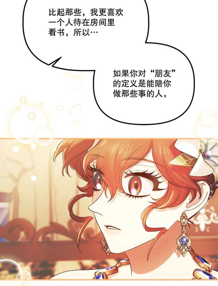 幸运还是不幸58.可疑之人