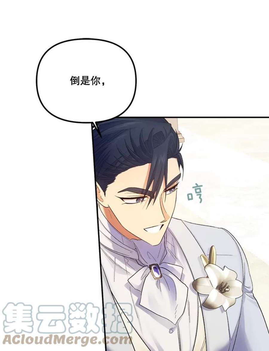 幸运还是不幸58.可疑之人