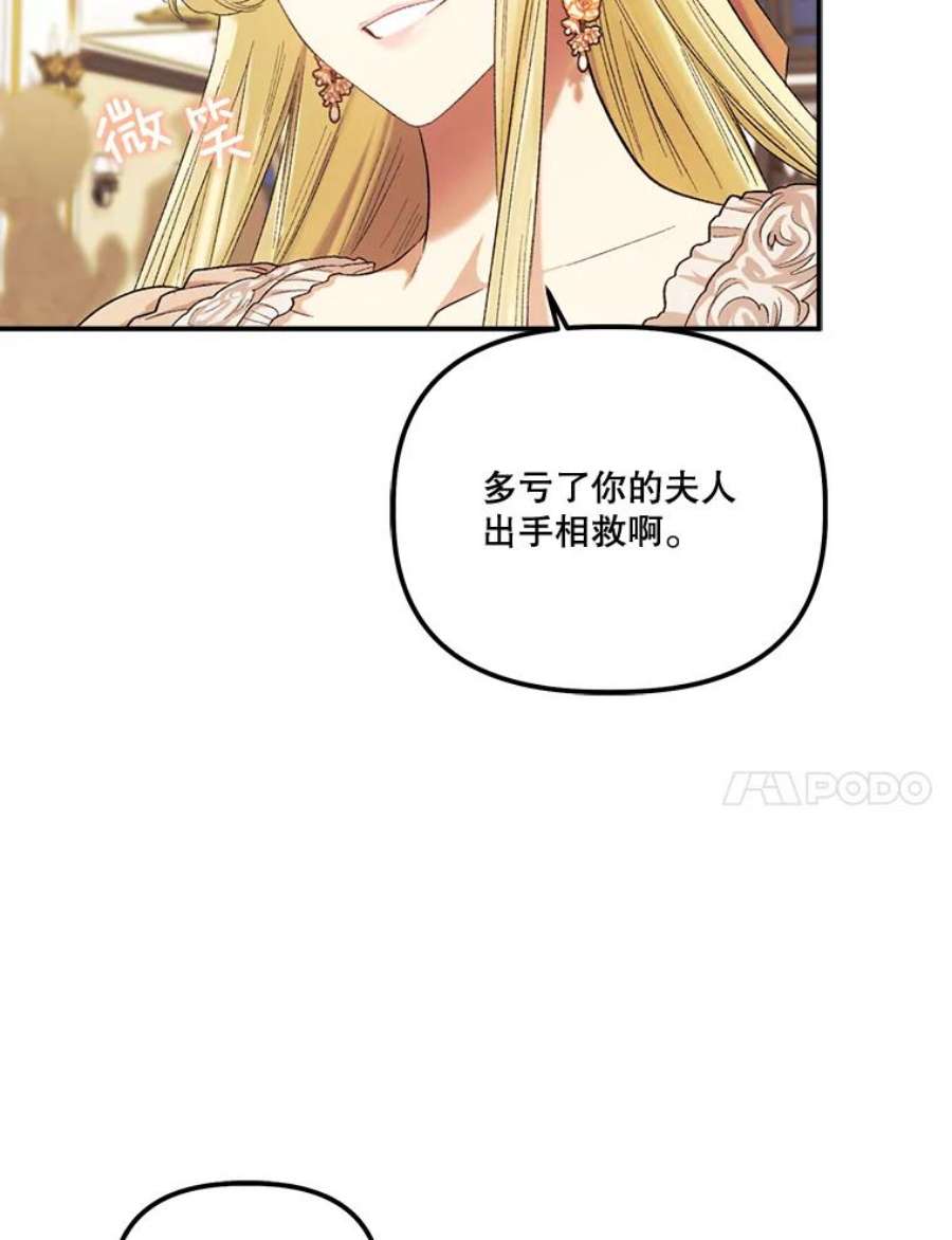 幸运还是不幸58.可疑之人