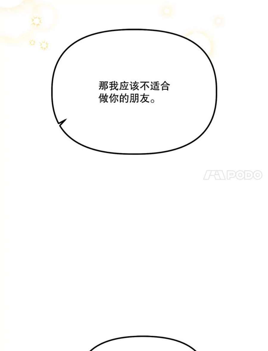 幸运还是不幸58.可疑之人