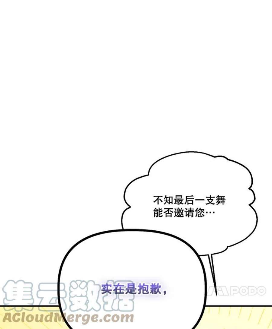 幸运还是不幸58.可疑之人