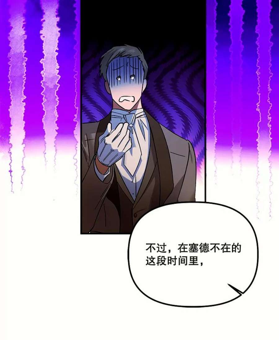 幸运还是不幸58.可疑之人