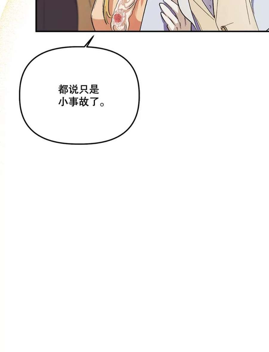 幸运还是不幸58.可疑之人