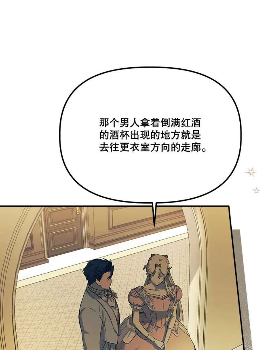 幸运还是不幸58.可疑之人