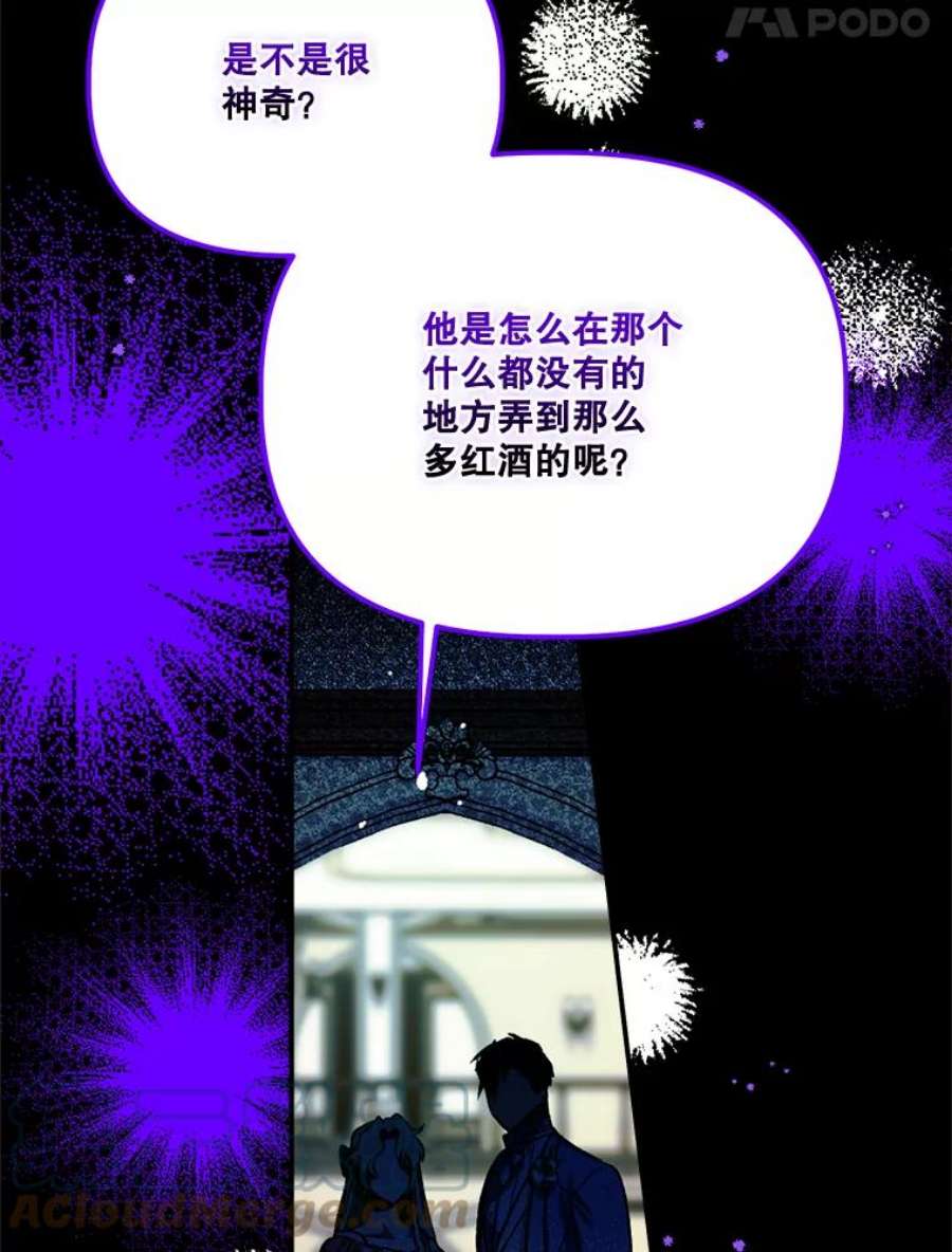 幸运还是不幸58.可疑之人