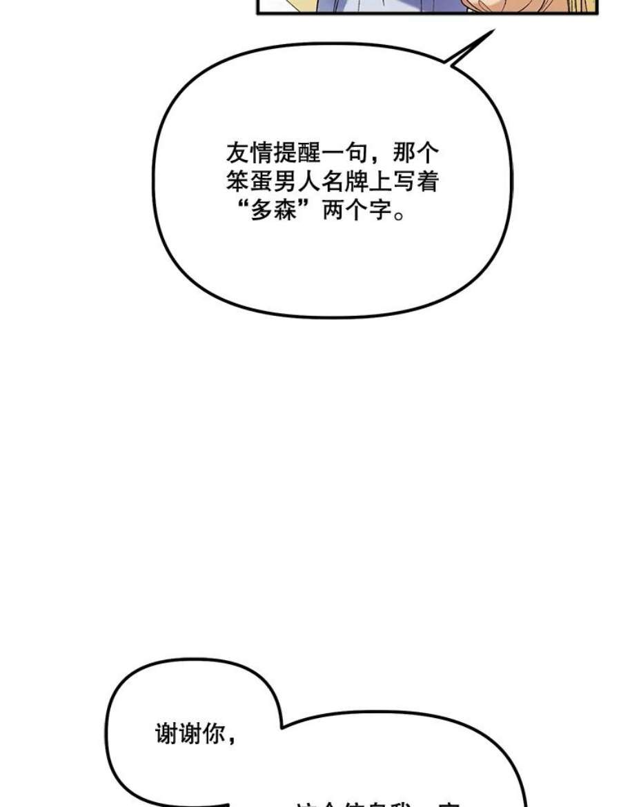 幸运还是不幸58.可疑之人
