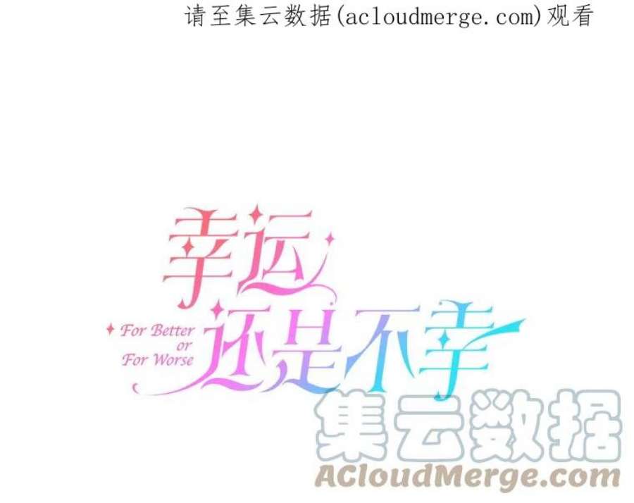 幸运还是不幸0.序章