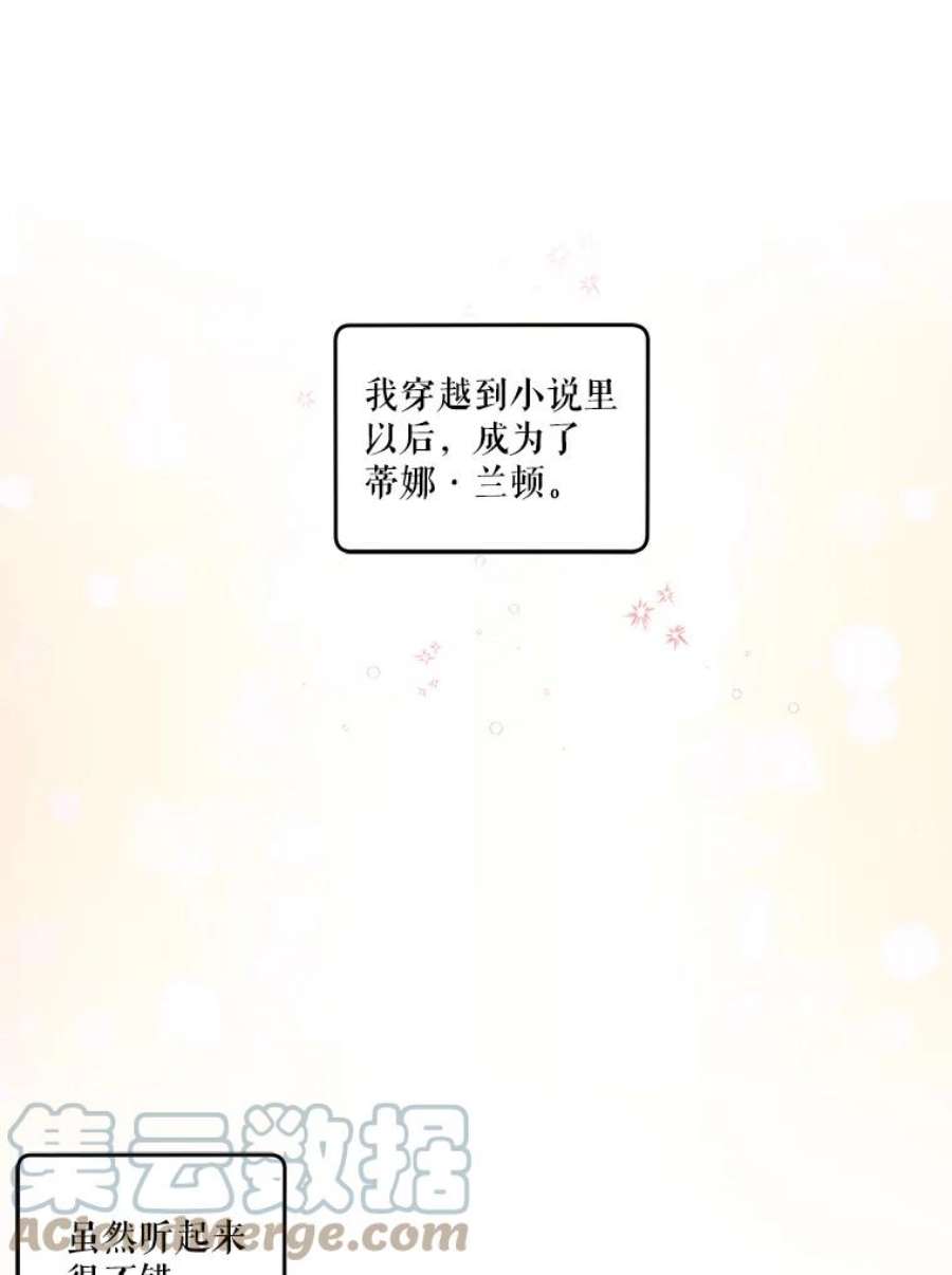 幸运还是不幸0.序章