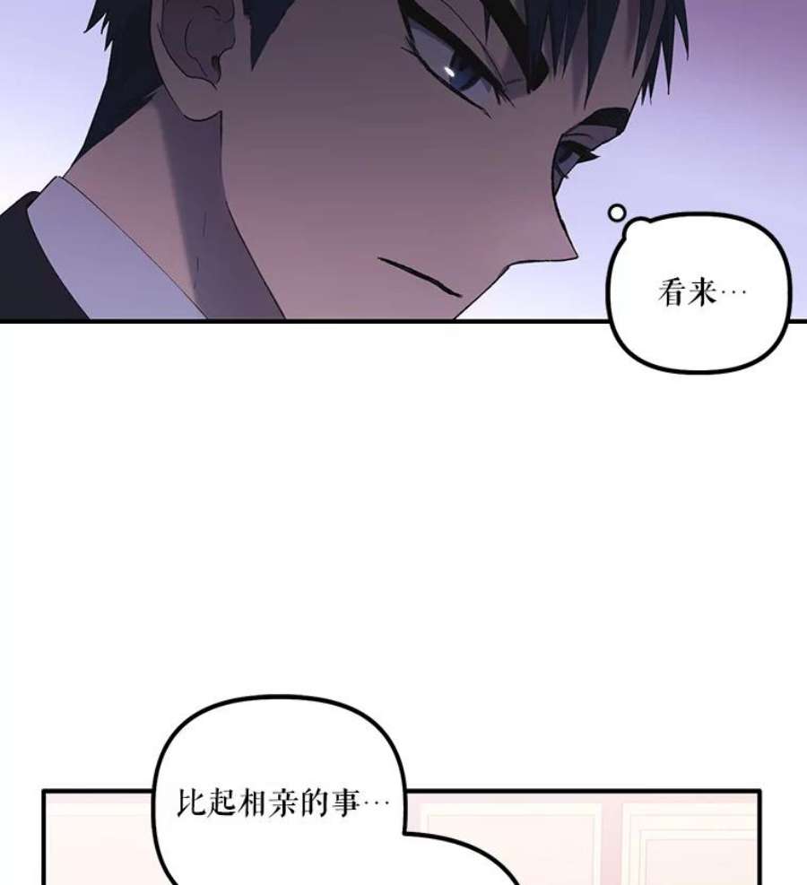 幸运还是不幸2.初遇