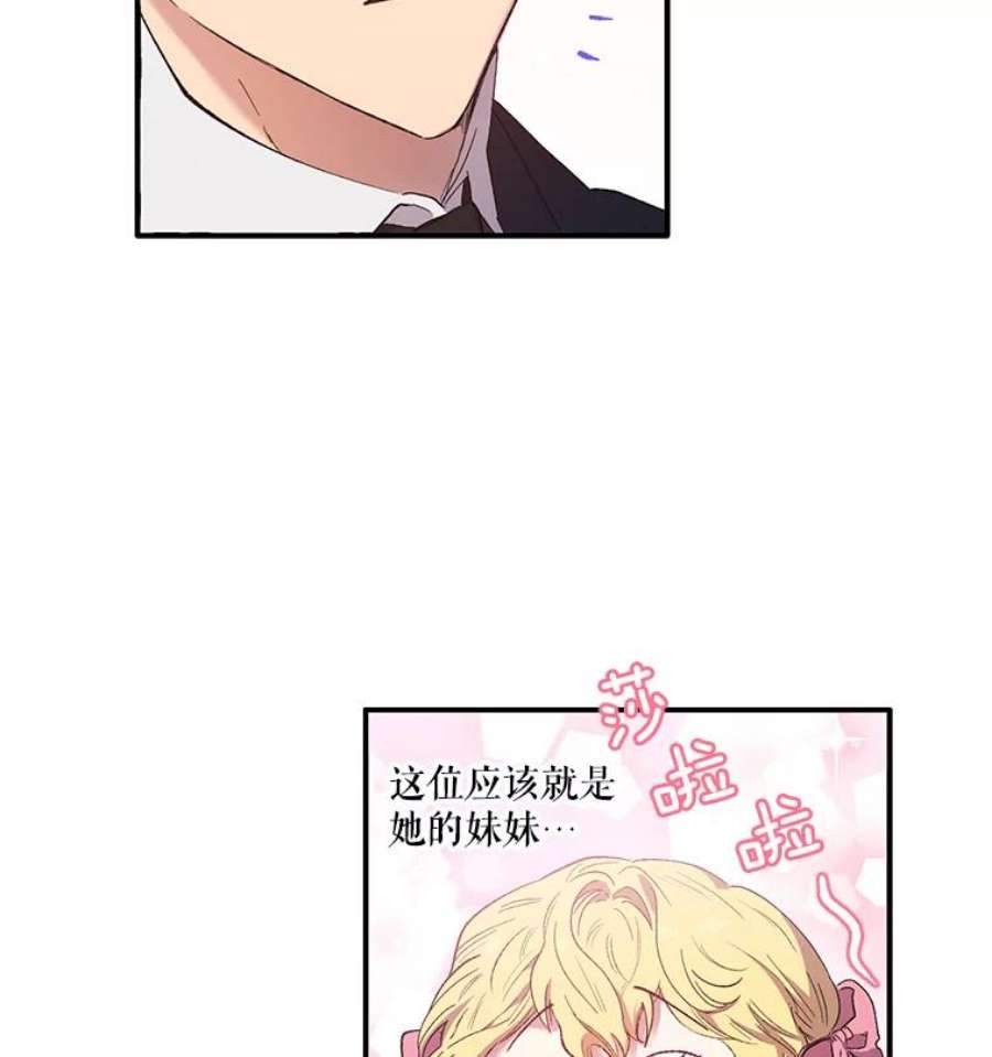 幸运还是不幸2.初遇