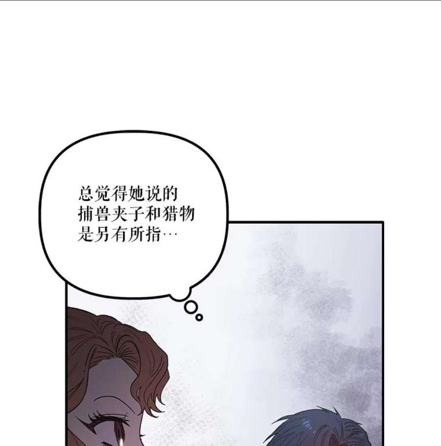 幸运还是不幸2.初遇