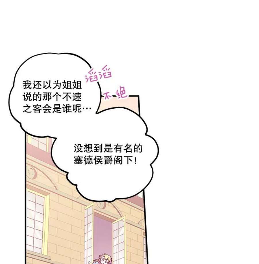 幸运还是不幸2.初遇