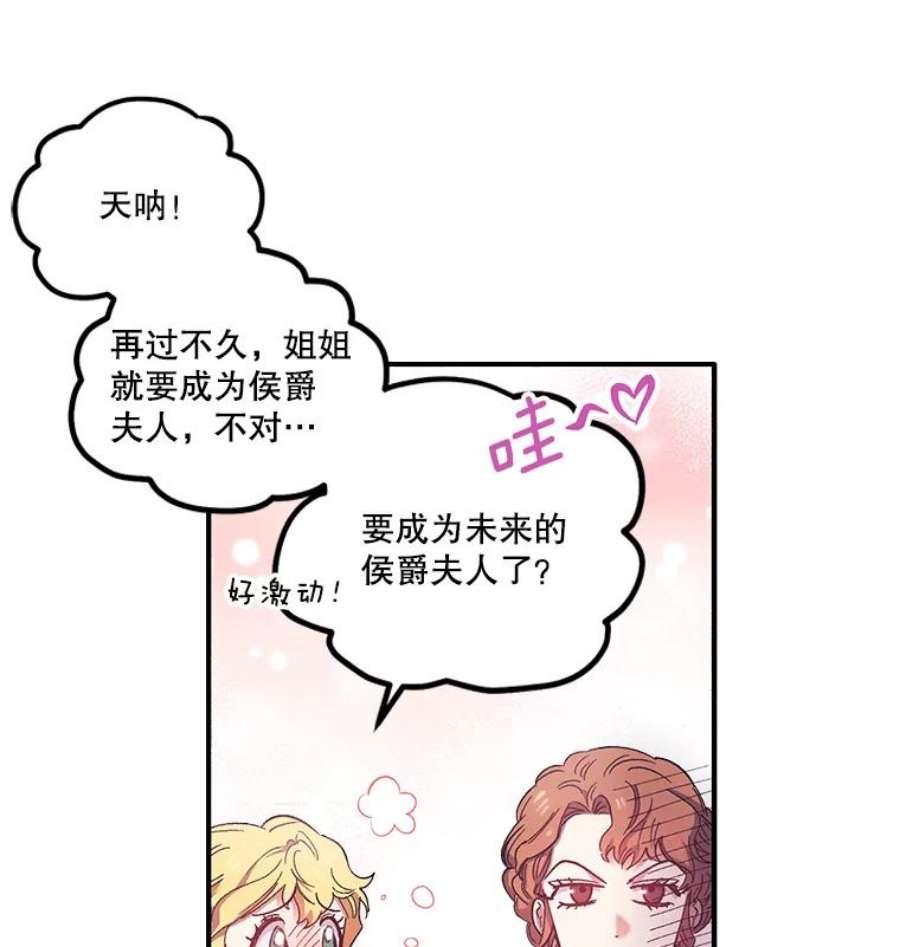 幸运还是不幸2.初遇