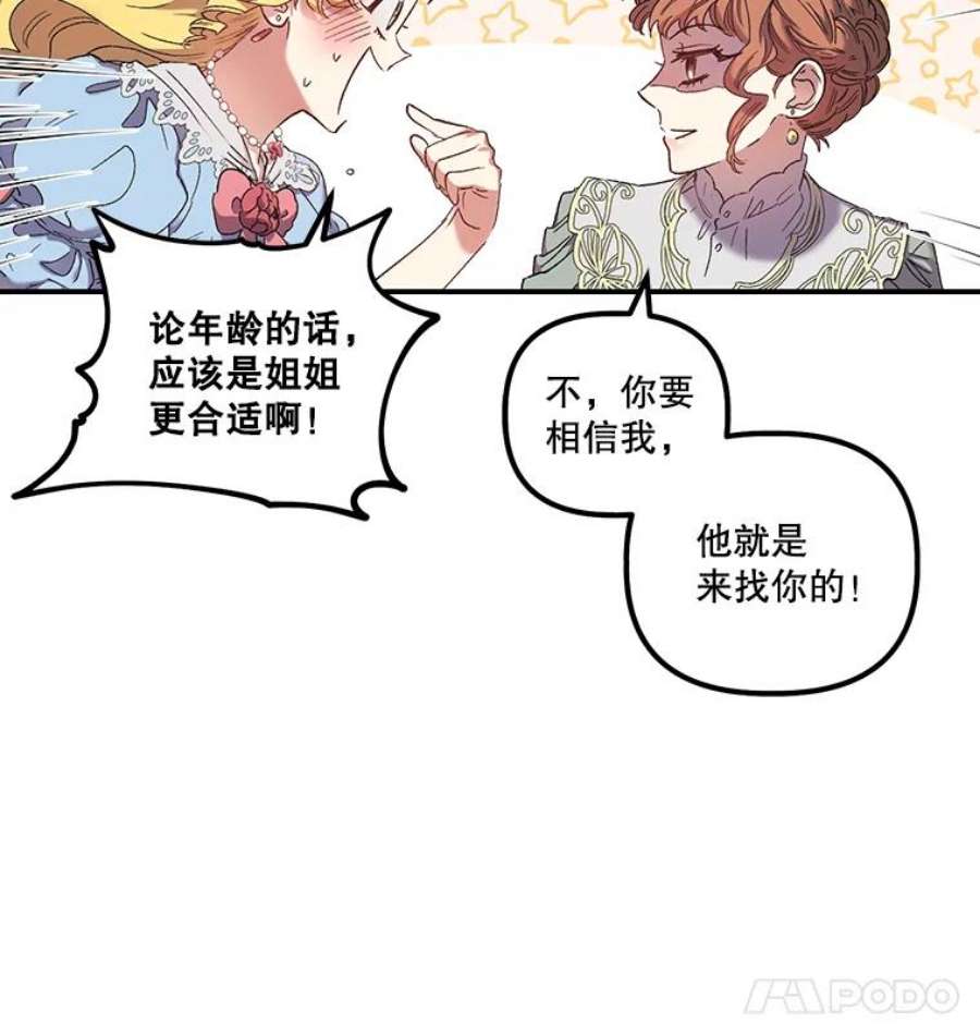 幸运还是不幸2.初遇