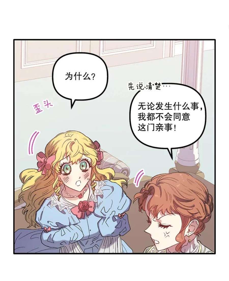 幸运还是不幸2.初遇