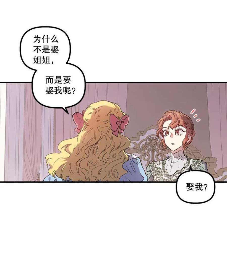 幸运还是不幸2.初遇