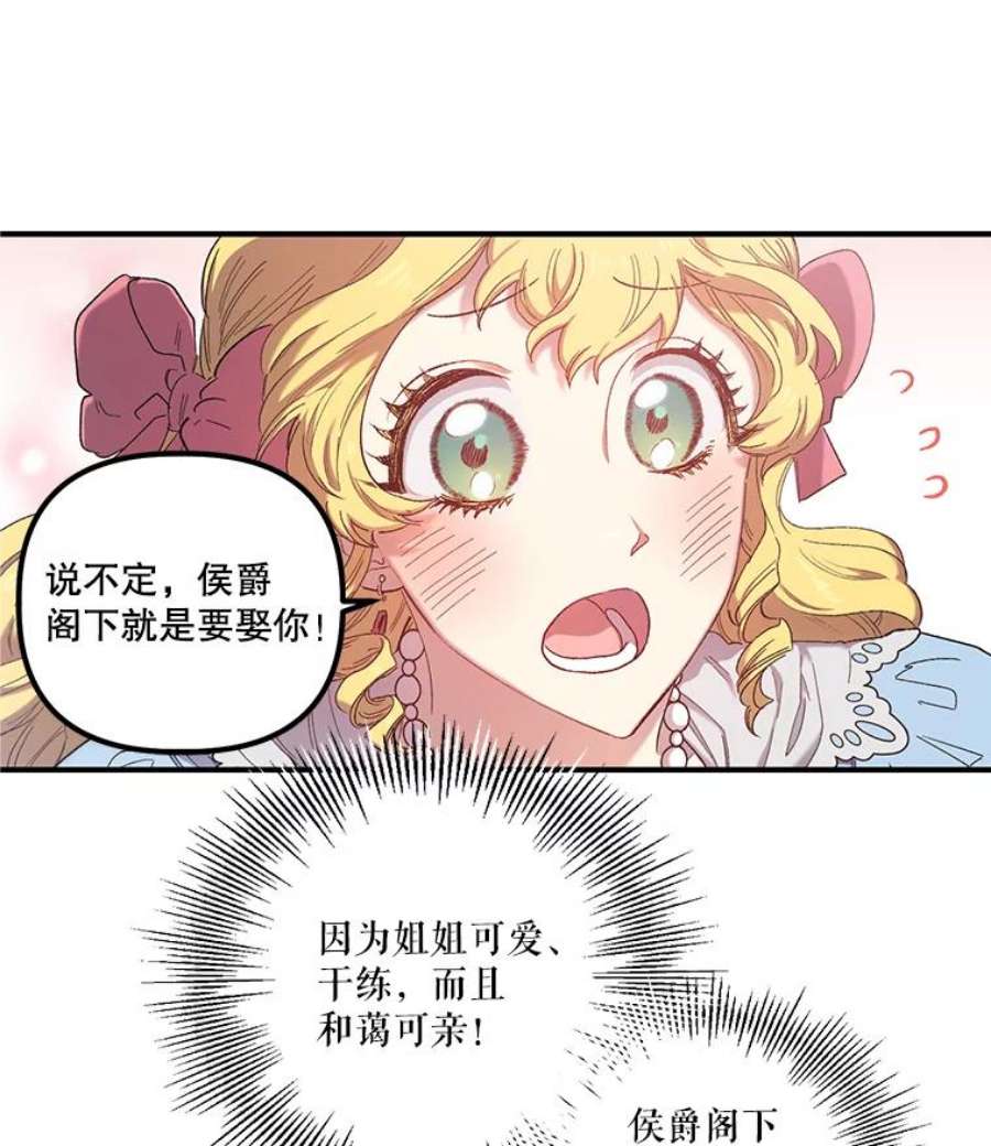 幸运还是不幸2.初遇
