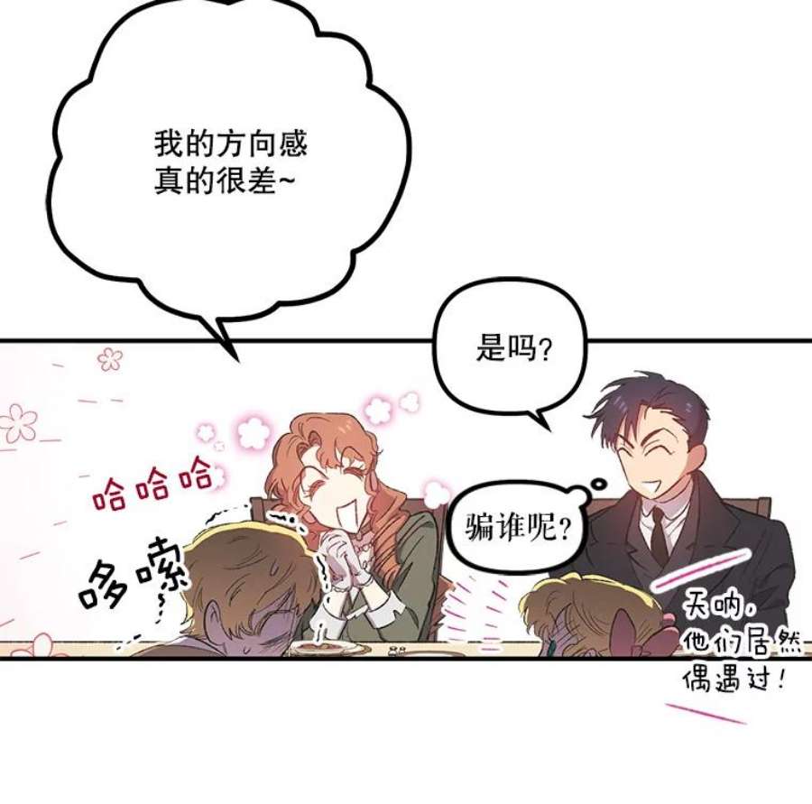 幸运还是不幸3.误会