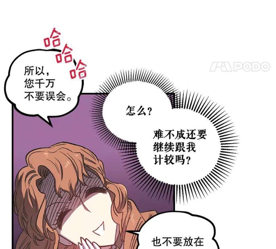 幸运还是不幸3.误会