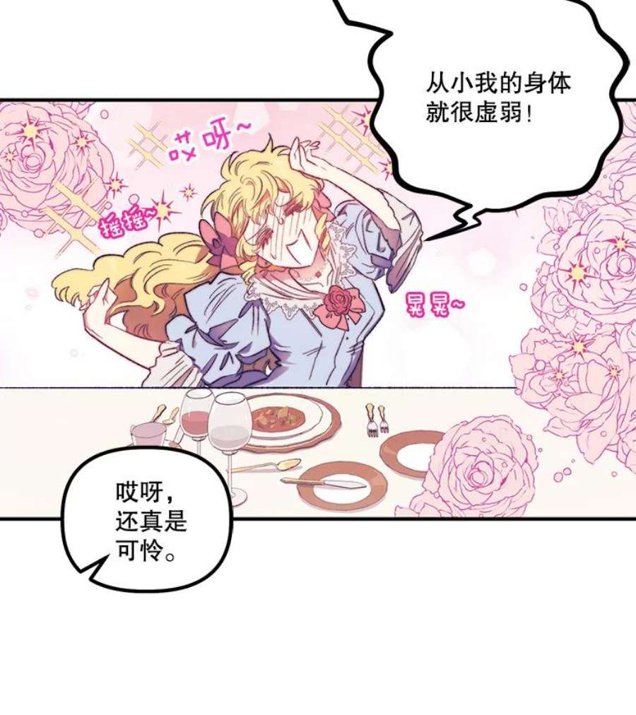 幸运还是不幸3.误会
