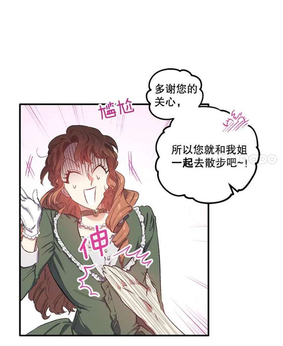 幸运还是不幸3.误会