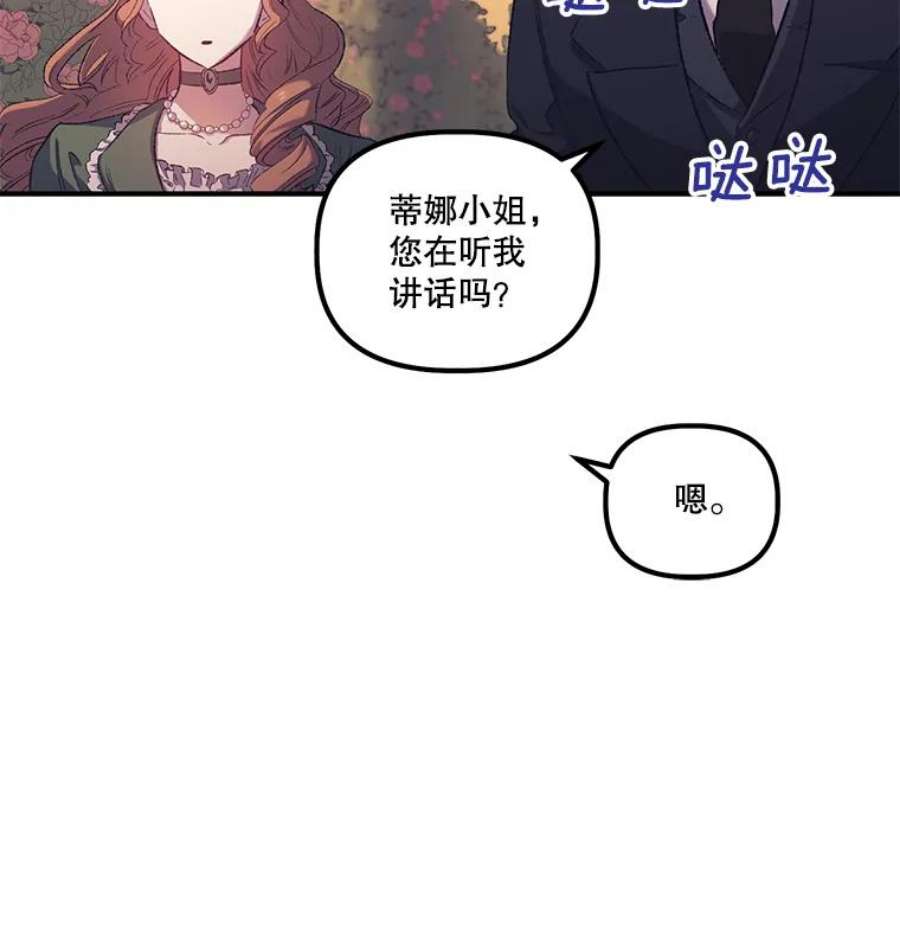 幸运还是不幸3.误会