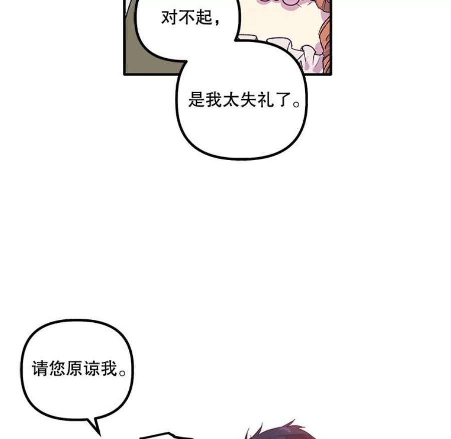 幸运还是不幸3.误会