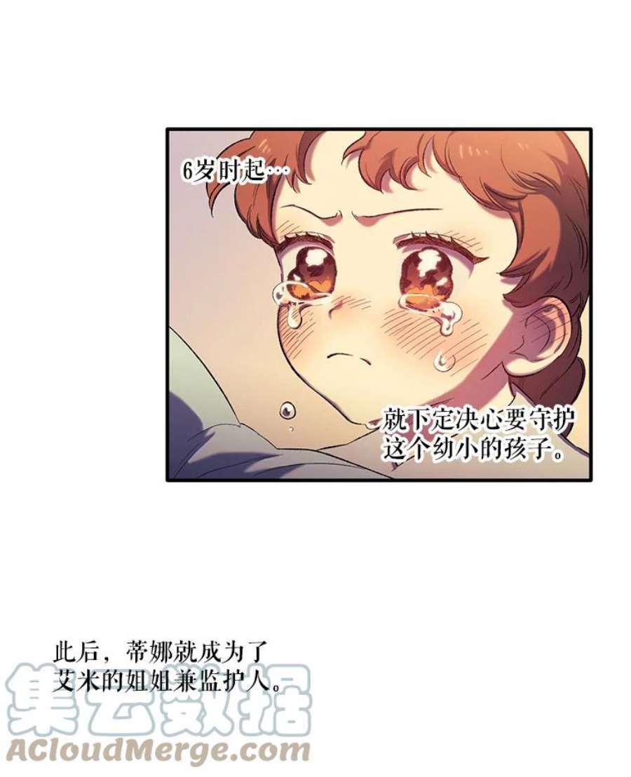 幸运还是不幸4.故事