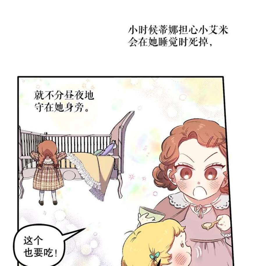 幸运还是不幸4.故事