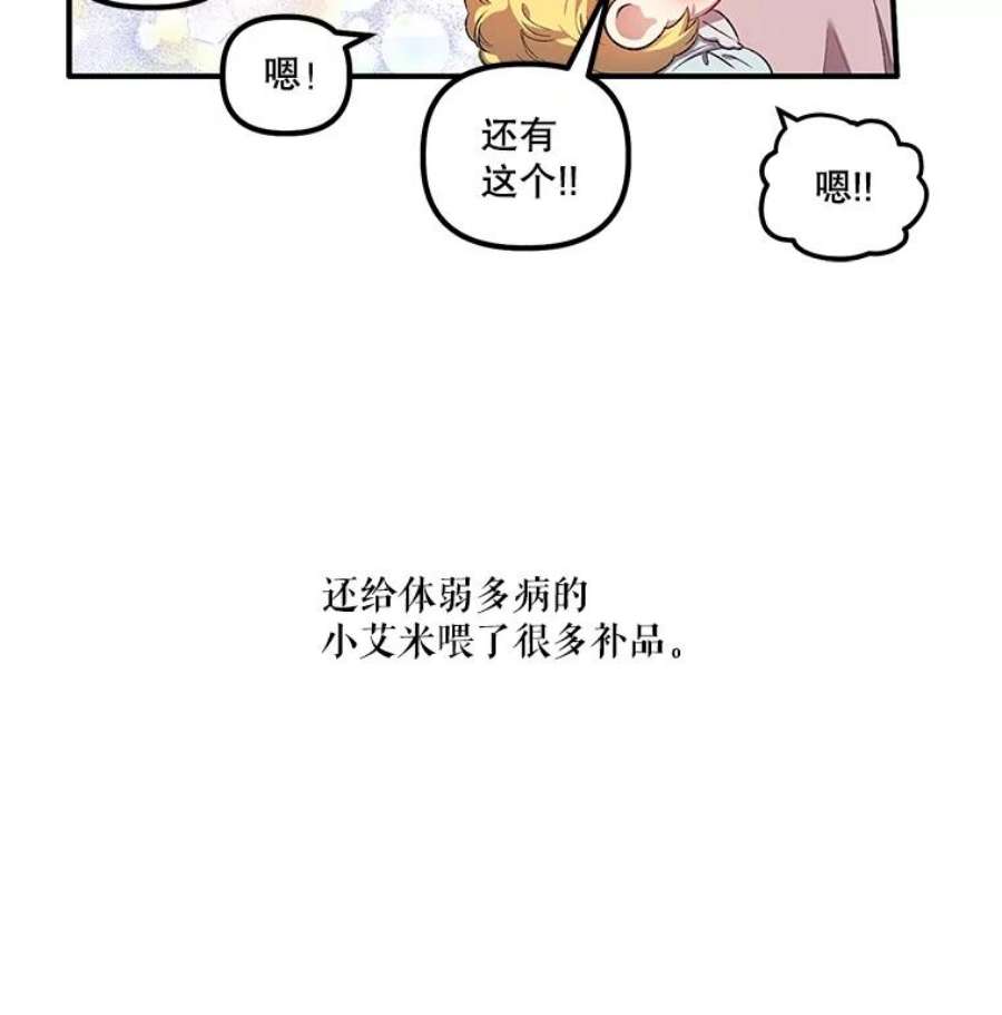 幸运还是不幸4.故事