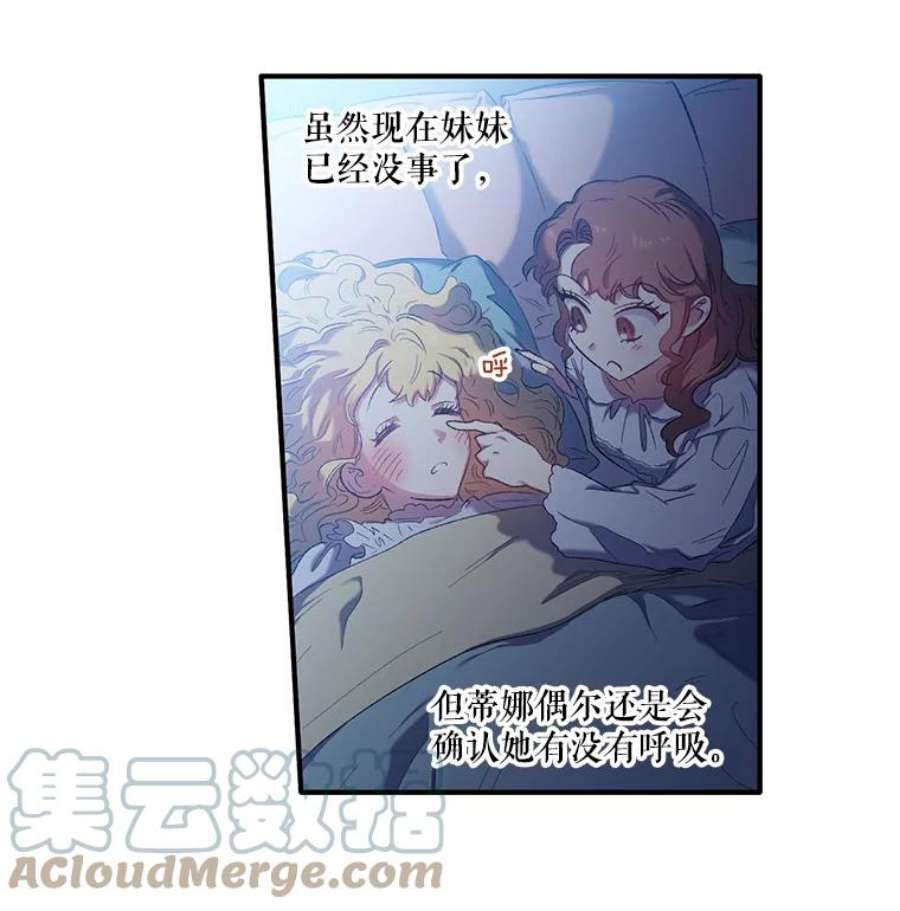 幸运还是不幸4.故事