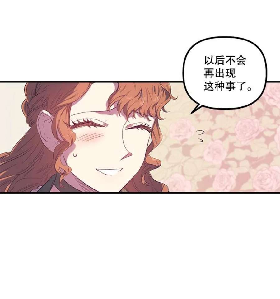 幸运还是不幸4.故事