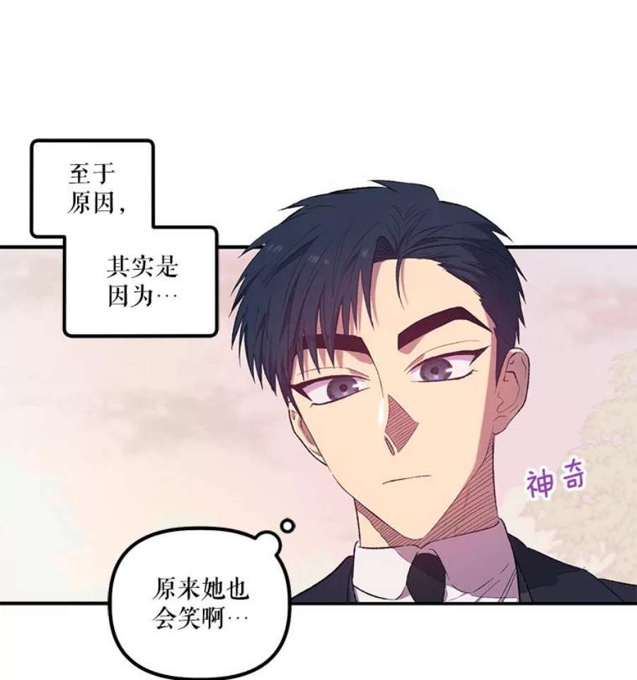 幸运还是不幸4.故事