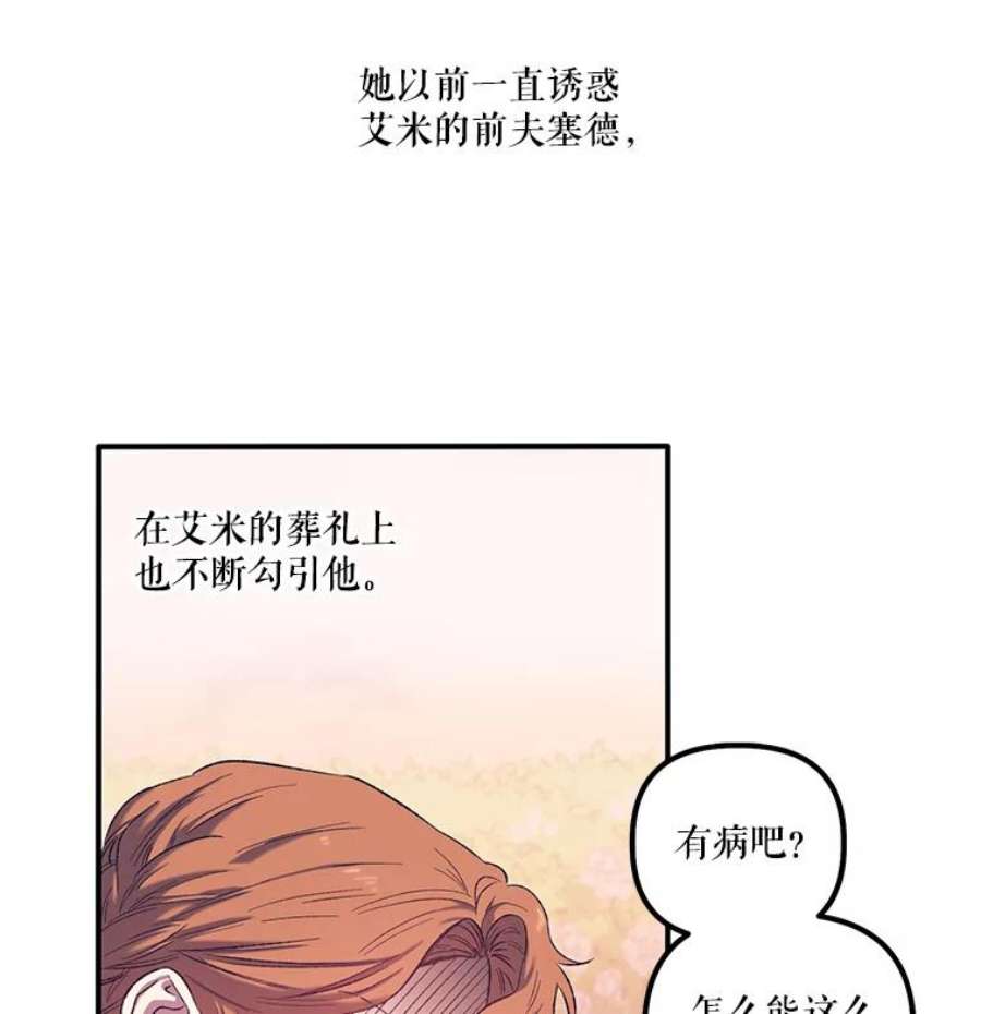 幸运还是不幸4.故事