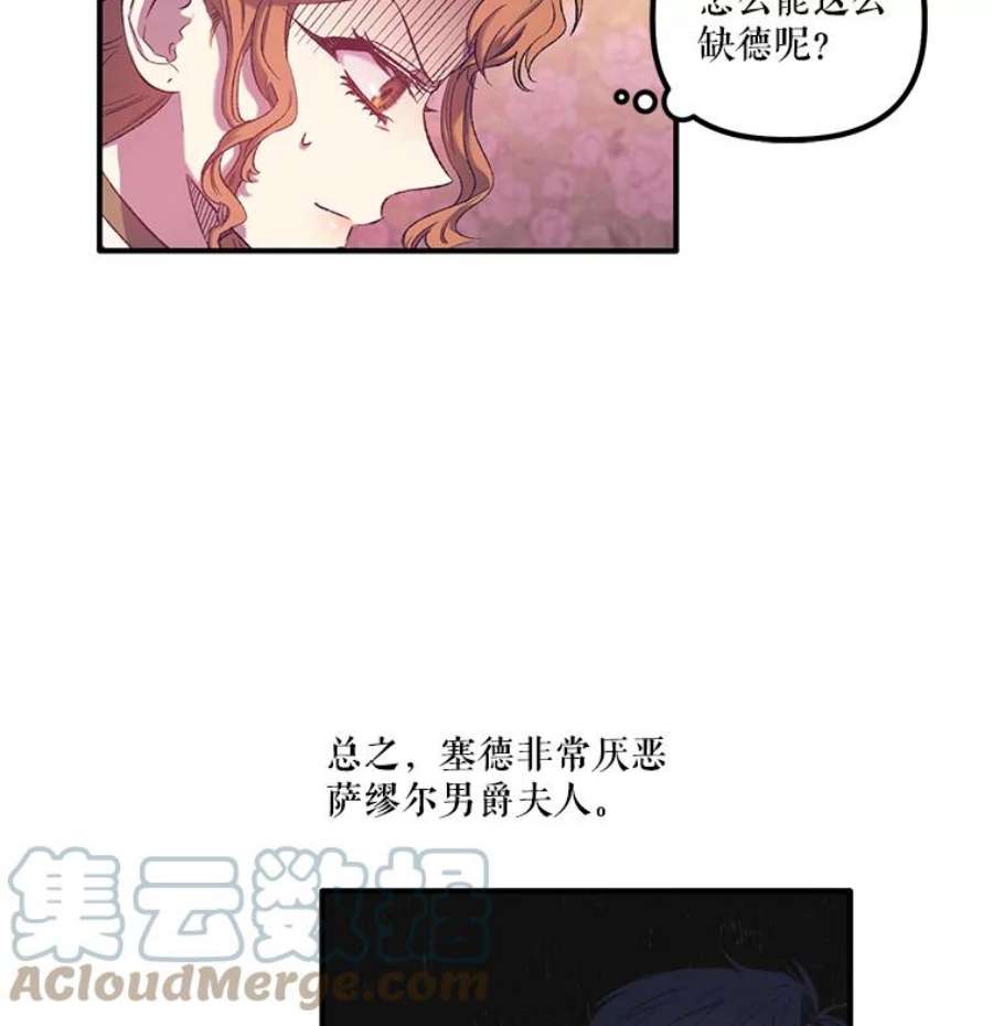 幸运还是不幸4.故事
