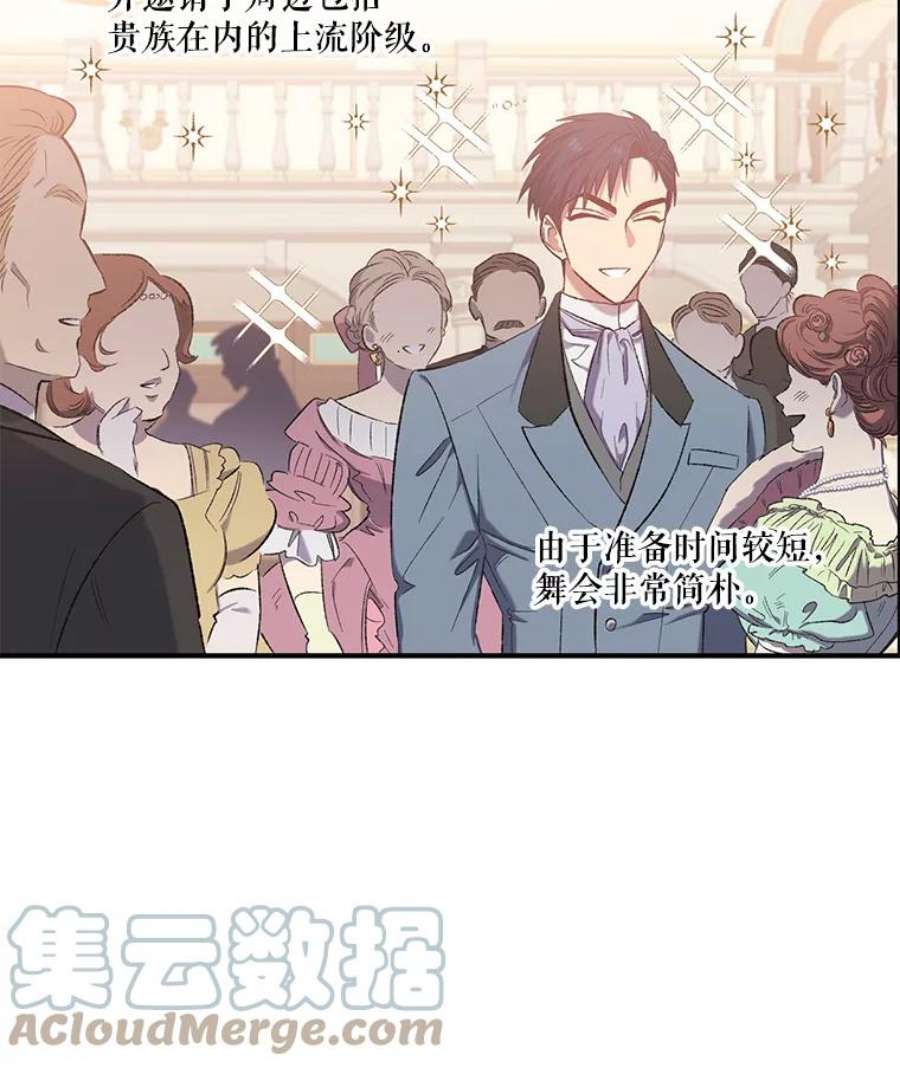 幸运还是不幸4.故事