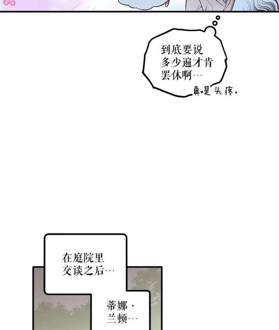 幸运还是不幸4.故事