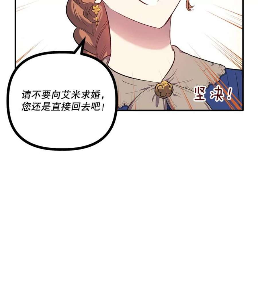 幸运还是不幸4.故事