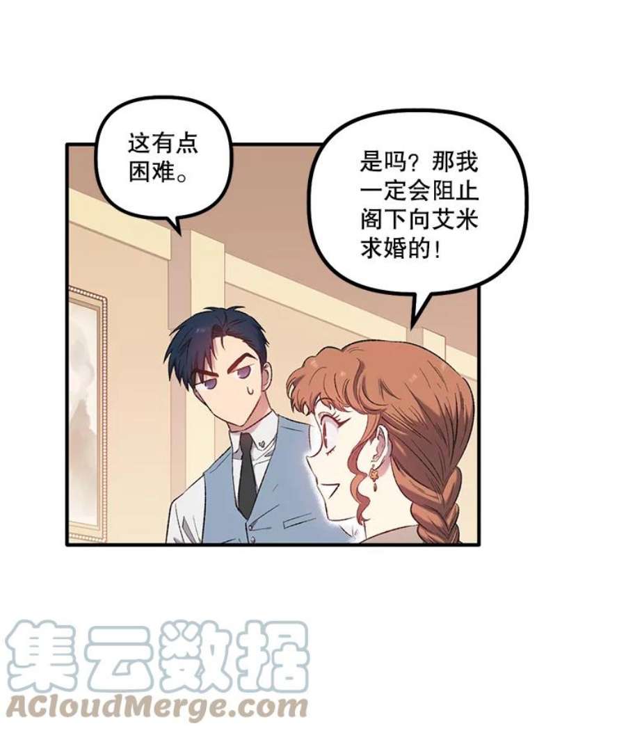 幸运还是不幸4.故事