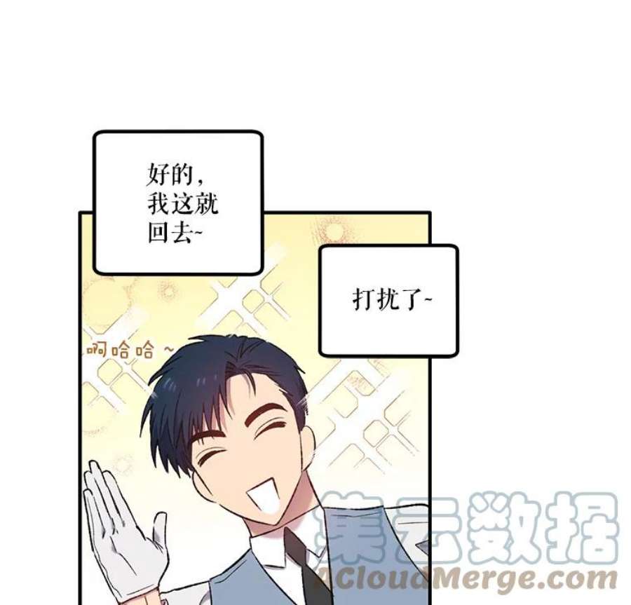 幸运还是不幸4.故事