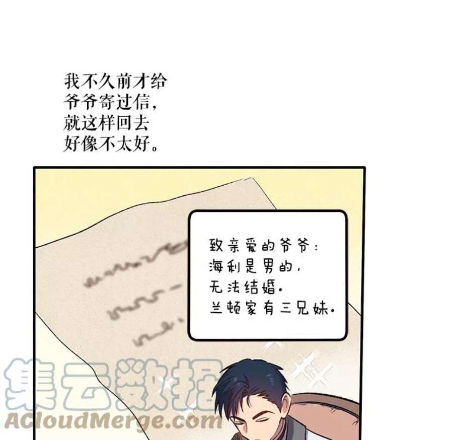 幸运还是不幸4.故事