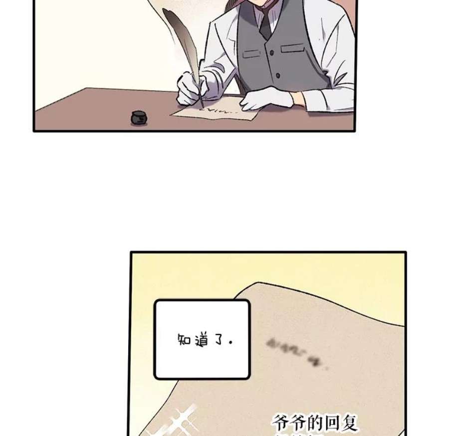 幸运还是不幸4.故事