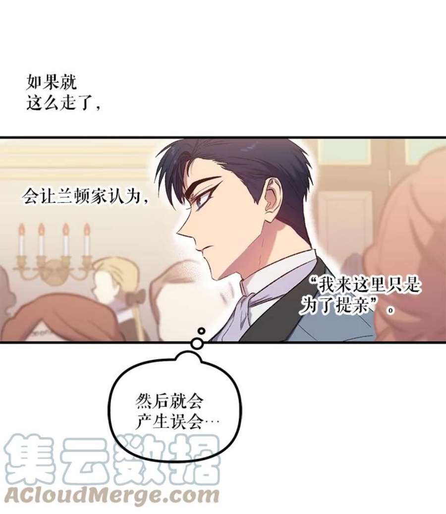 幸运还是不幸4.故事