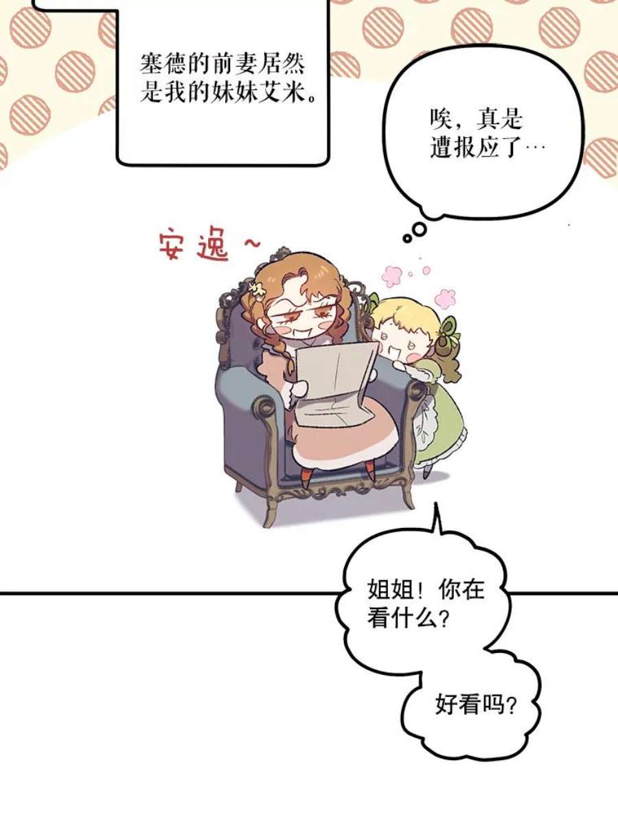 幸运还是不幸4.故事