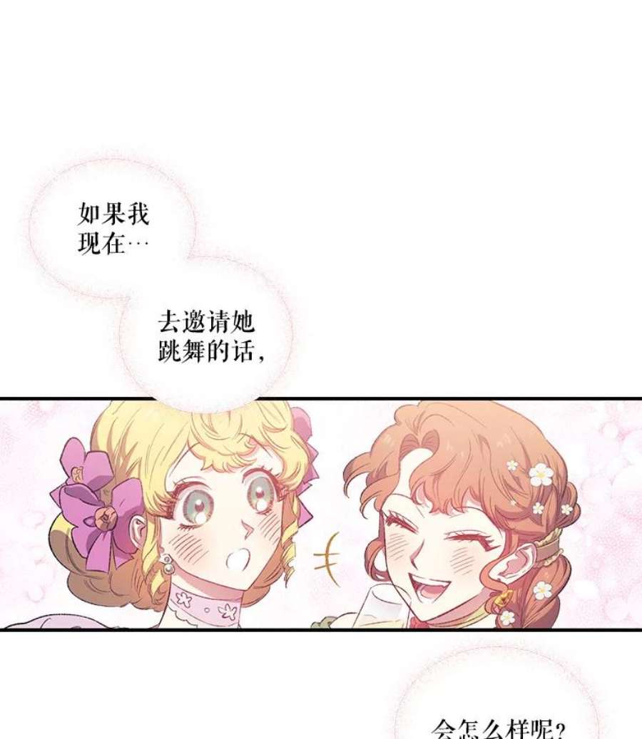 幸运还是不幸4.故事